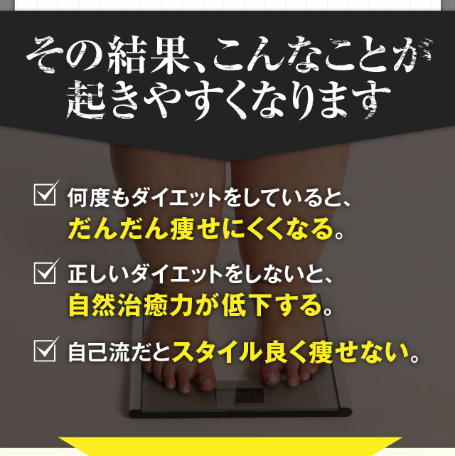 その結果こんなことが起こりやすくなります